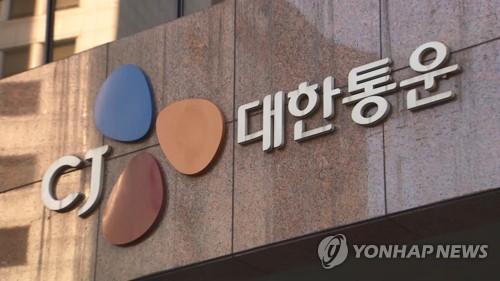 법원 "택배노조 교섭 거부한 CJ대한통운, 부당노동행위"(종합)