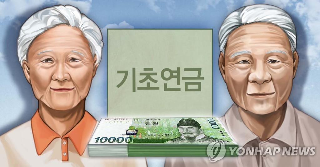 기초연금 (PG)