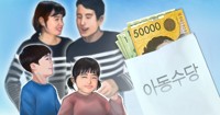 월10만원 아동수당, 9월부터 '만7세 미만'으로 지급 확대