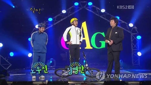 Long-Running Comedy Tv Show Struggles To Keep Up With Viewers� Changing  Tastes | Yonhap News Agency Long-Running Comedy Tv Show Struggles To Keep Up With Viewers� Changing  Tastes | Yonhap News Agency