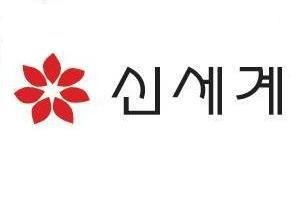 신세계 2분기 영업이익 753억원…작년 동기 대비 35.9%↓