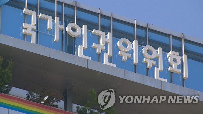 인권위 "군사법원법, 피고인 방어권 보장 어려워"…개정 권고