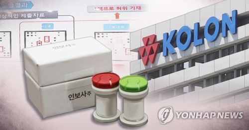 식약처 "코오롱생명 '인보사' 종양관련 이상사례 보고 90건"