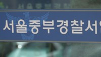 동국대 학술관 지하 캐비닛서 권총 실탄 29발 발견