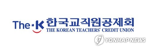 [게시판] 서울교육청연수원-한국교직원공제회 교원복지 업무협약