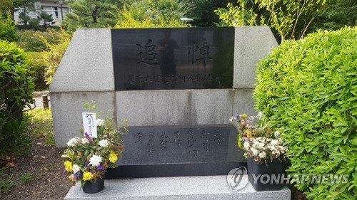[특파원 시선] 간토대지진 조선인 학살…100년간 사과 없는 日정부