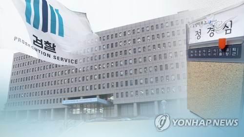 검찰, 정경심 교수 영장…사모펀드·부정입학 의혹 (CG) / 연합뉴스TV 제공