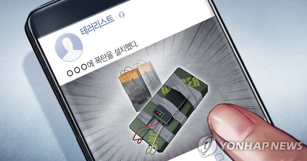 이번엔 KT 폭파 협박 글…경찰, 작성자 추적 중