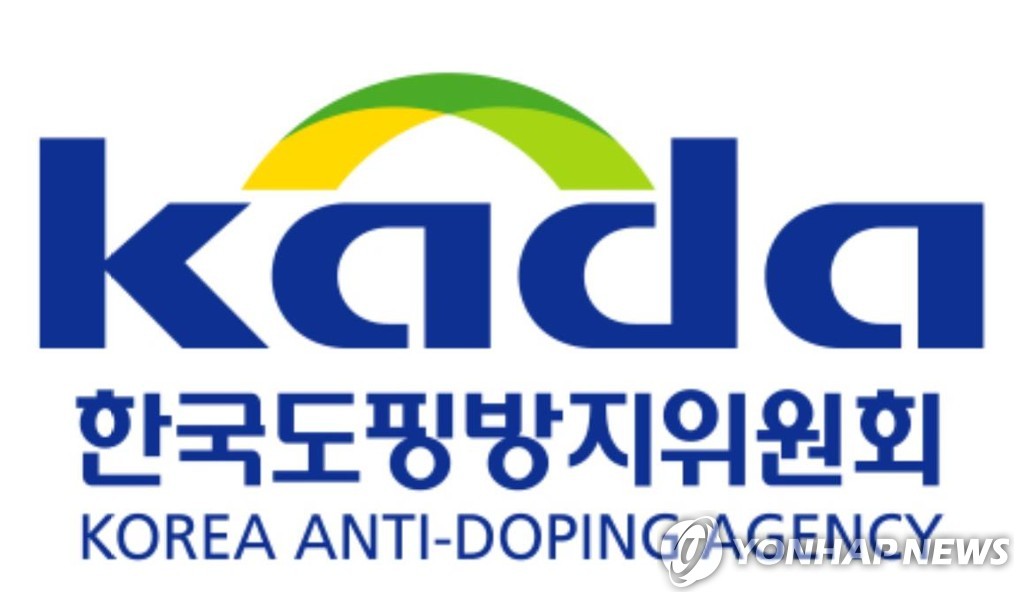 This image provided by the Korea Anti-Doping Agency on Nov. 24, 2019, shows the organization's logo. (PHOTO NOT FOR SALE) (Yonhap)