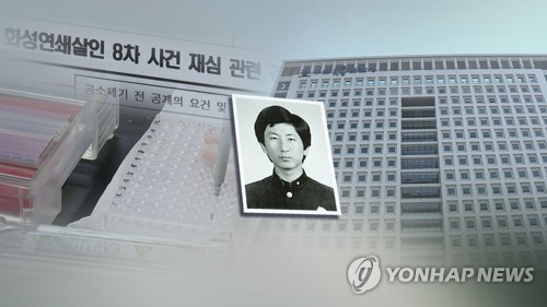 이춘재 8차사건 감정서 두고 직접 만난 검경, 입장차만 확인