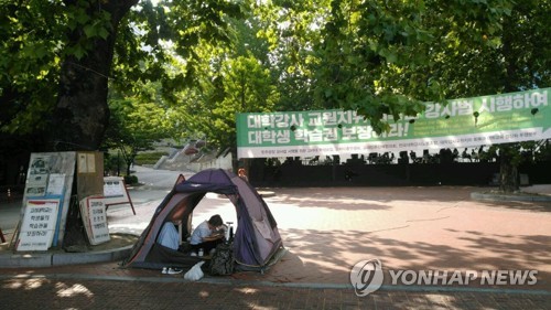 '강사 투쟁' 상징 고대 민주광장 텐트 7년여만에 철거