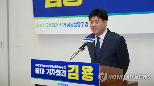 '이재명 측근' 김용 구속기소…8억대 불법 대선자금 혐의(종합2보)