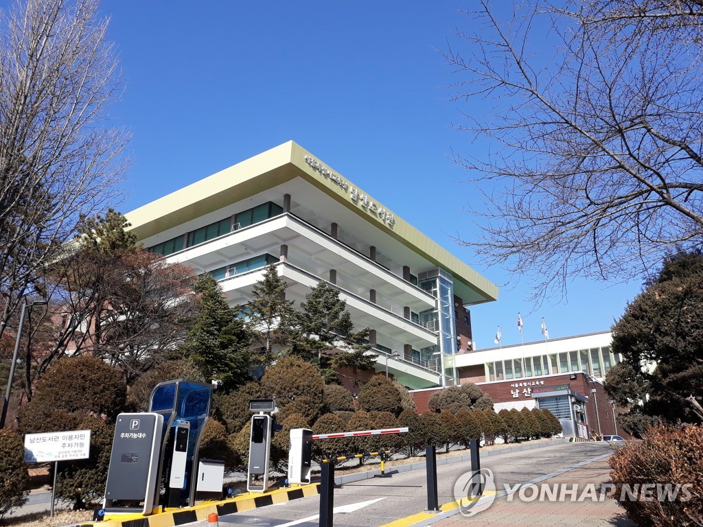 서울시교육청 남산도서관