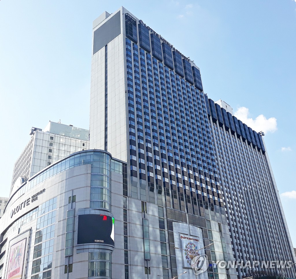 A file photo of Lotte Seoul Hotel in central Seoul (Yonhap)
