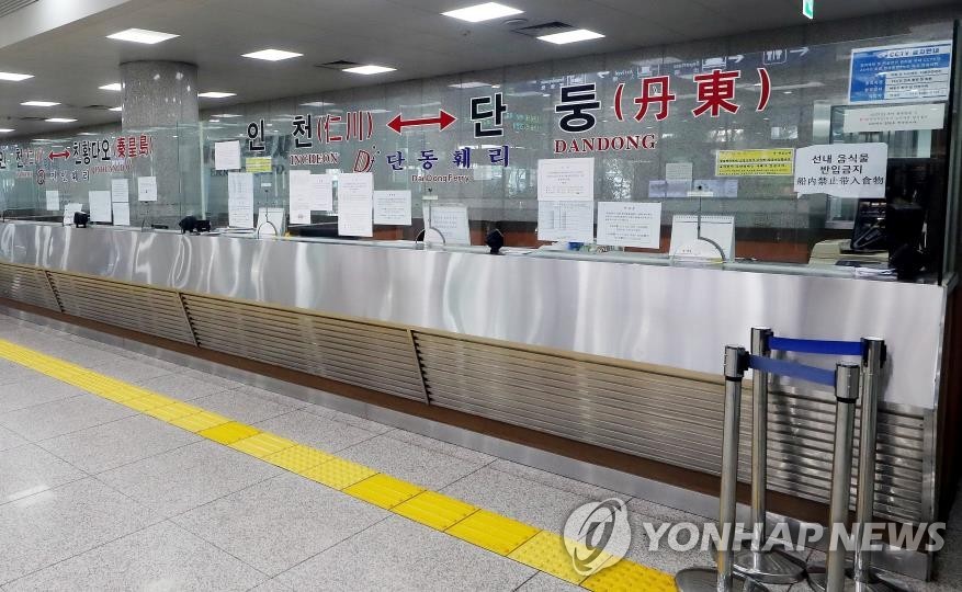 A ferry ticket office at Incheon Port International Passenger Terminal, located in Incheon, west of Seoul, is empty in this file photo taken on Feb. 2, 2020. (Yonhap)