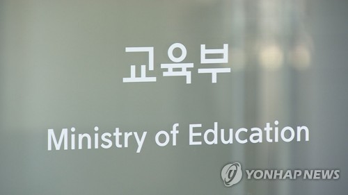 교육부, 학술연구지원 사업 우수성과 50선 선정