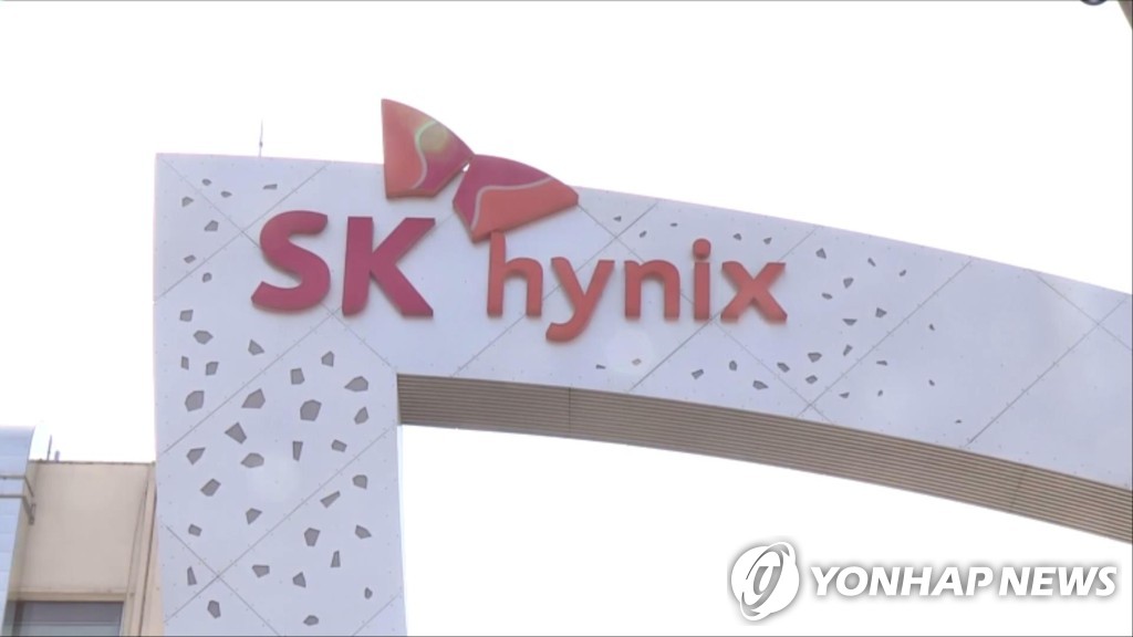 S. Korea gives final nod to SK hynix's 120 tln-won project - 1