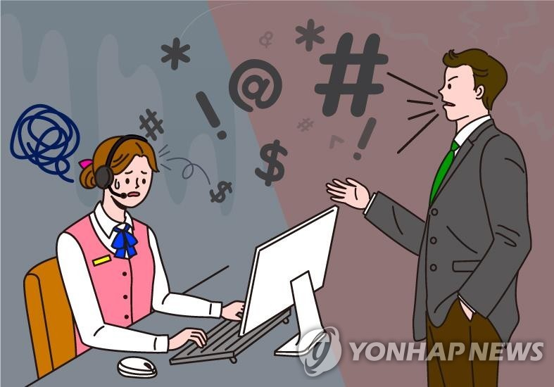 악성민원