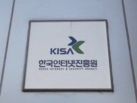 [게시판] KISA, 상반기 사이버 위기대응 모의훈련 참여 기업 모집