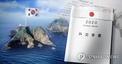 日외교청서 "독도는 일본 땅…징용 판결 수용 못해" (PG)
