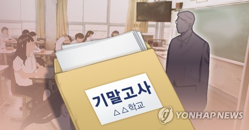 '윤석열 X파일·이준석 병역' 예시 논란…군산 A고교 재시험