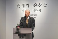 代 이은 컬렉션, 모두의 품으로…'세한도' 기증 손창근 씨 별세(종합)