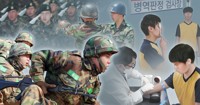 병사월급 올랐으니…
