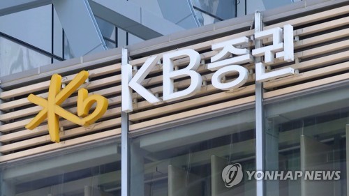 KB증권, 초부유층 전담관리 조직 'GWS본부' 신설