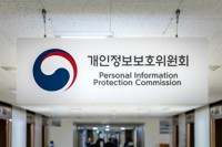 [게시판] 개인정보위·온라인 플랫폼 16개사, 개인정보보호 정책 간담회