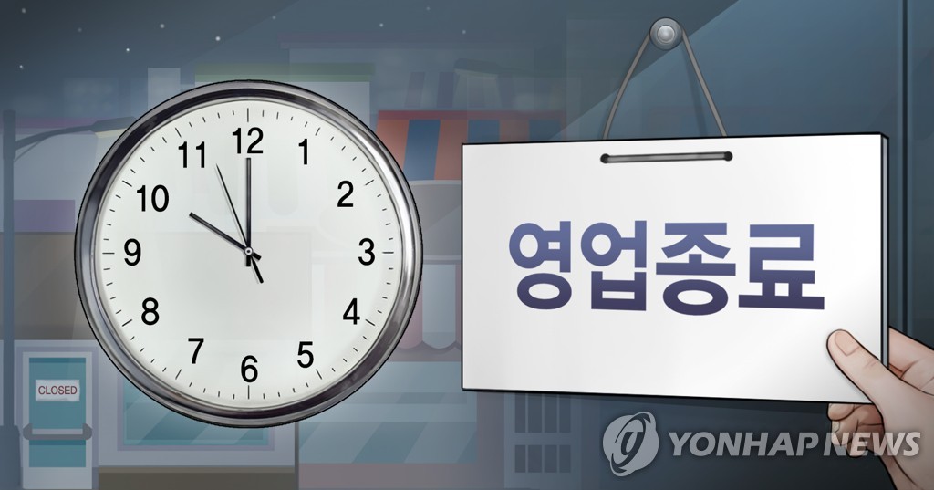 韓国首都圏の営業時間　きょうから午後１０時までに＝防疫対策緩和