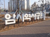 강동구 "암사역사공원 2026년까지 완공"…토지보상에 39억 투입