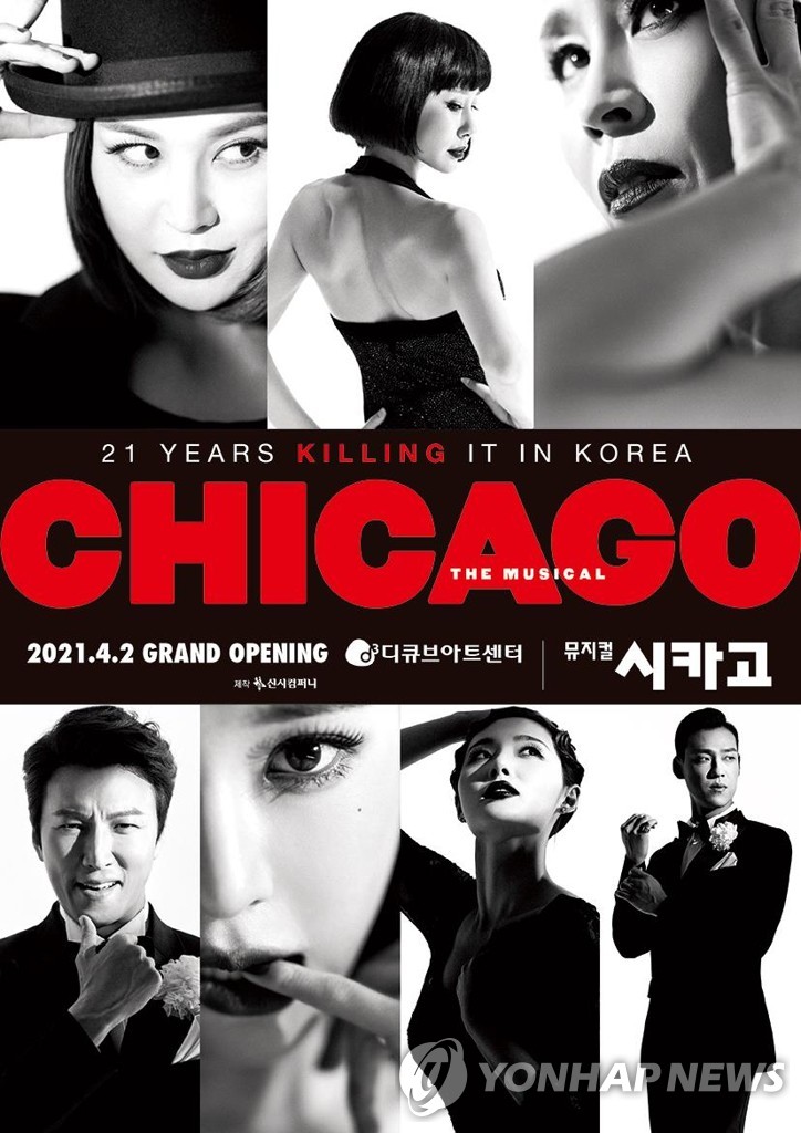 The poster of the musical "Chicago," provided by Seensee Company (PHOTO NOT FOR SALE) (Yonhap)