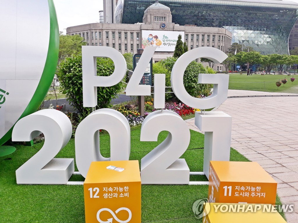 (LEAD) P4G Seoul summit opens, S. Korea unveils plans to contribute more to global green projects - 2