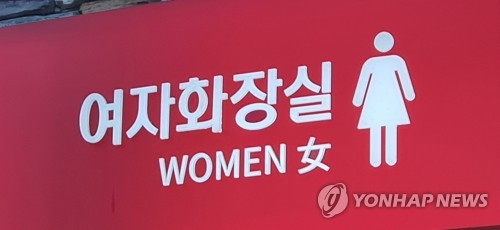 "여자 화장실 몰카는 성 착취물 아냐"…유죄→무죄 뒤집힌 이유