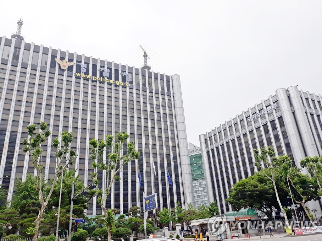 The Korean National Police Agency in central Seoul (Yonhap)