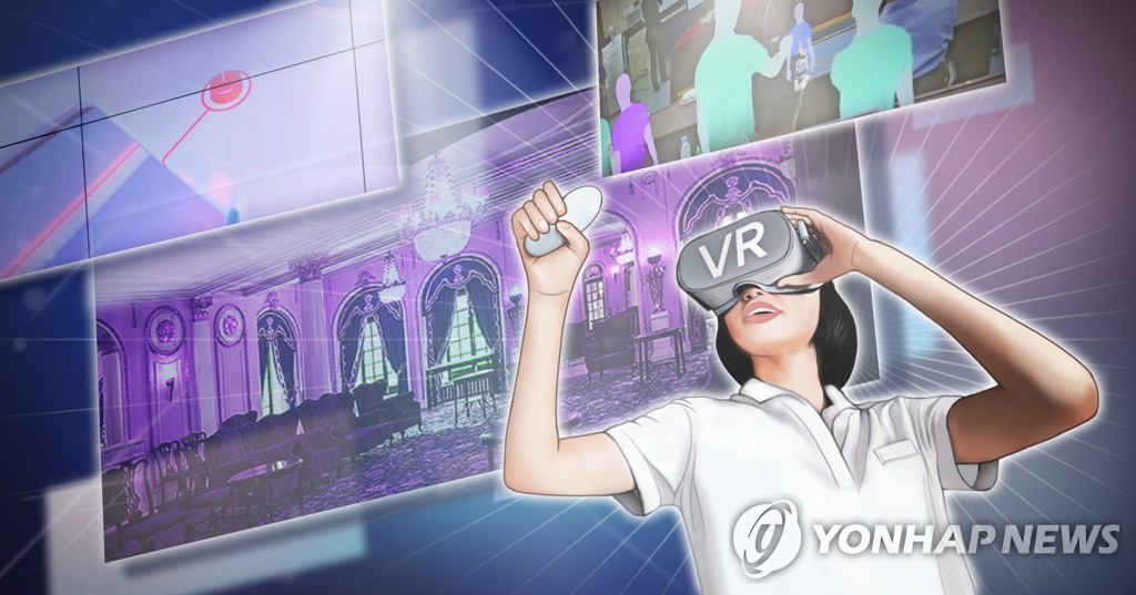 가상현실(VR) (PG)