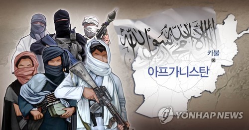 탈레반 아프간 점령에 이슬람 극단주의 세력 '환호'