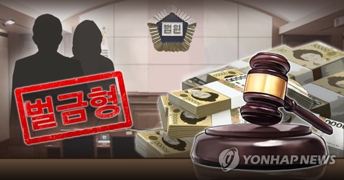 '교비 횡령' 청주 사립대 전현직 총장 벌금 200만원
