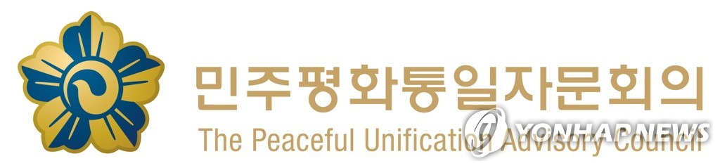 Esta imagen, proporcionada por el Consejo Asesor para la Unificación Pacífica, muestra el logotipo del órgano consultivo presidencial creado para elaborar políticas sobre unificación democrática y pacífica.  (FOTO NO EN VENTA) (Yonhap)