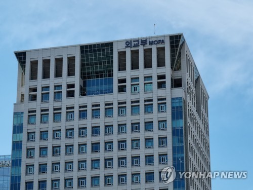 The undated file photo shows the foreign ministry building in central Seoul. (Yonhap)