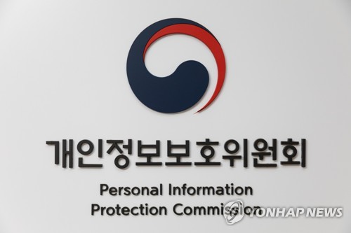 개인정보보호위원회 명패