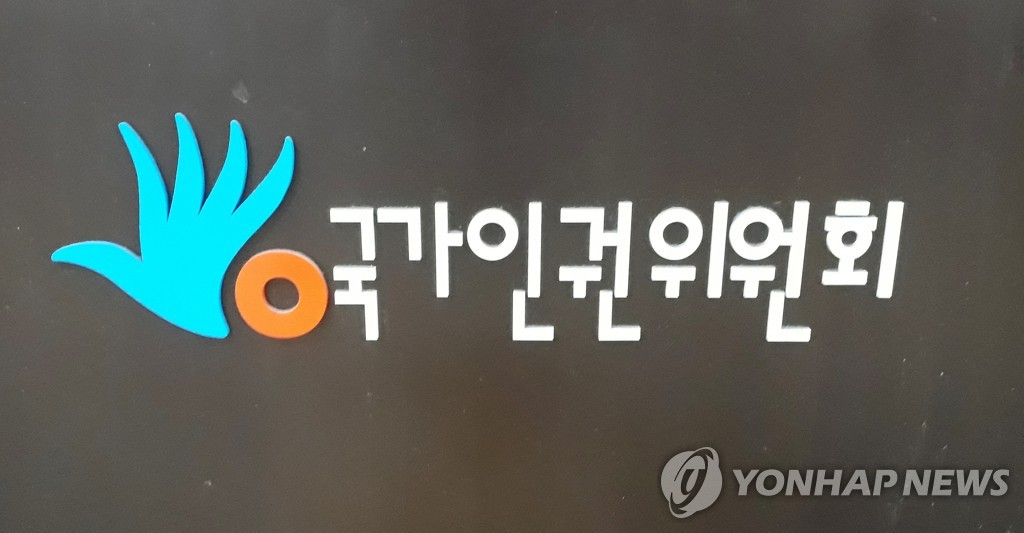 The logo of the National Human Rights Commission of Korea (PHOTO NOT FOR SALE) (Yonhap) 