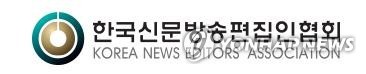 [게시판] 신문방송편집인협회 30일 이재명 초청 토론회