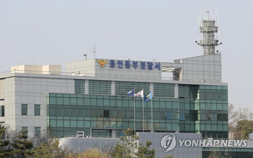 경기 용인동부경찰서 전경