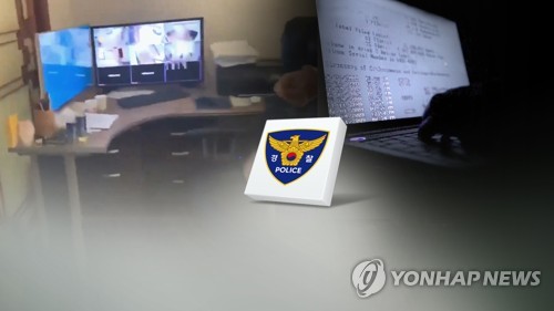 '설연휴 사이버 공격' 추정 中 해커조직, 161명 개인정보 유포