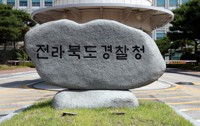 '여론조사 개입 의혹'…경찰, 전·현직 장수군수 측 압수수색