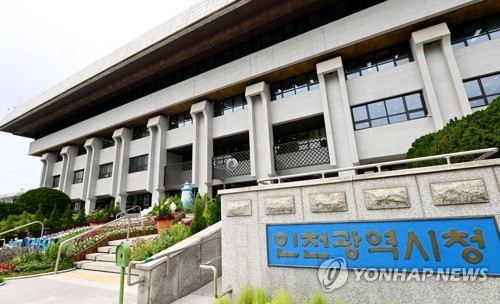 '회무' 대신 '사무'…인천시 어려운 자치법규 용어 정비