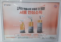[게시판] 서울시복지재단, 2일 '안심소득 시범사업' 토론회