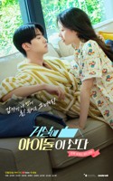 한국어 교육용 웹드라마 '거실에 아이돌이 산다' 웨이브에 공개