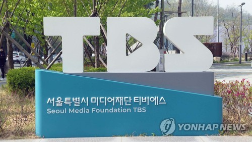 서울시, TBS에 기관·기관장 경고…"폭우 재난방송 부실"